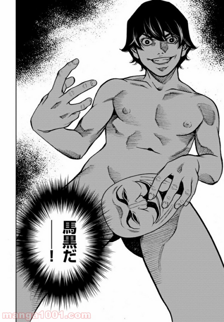 脅威区 ～もうひとりの自分がバグりだす～ 第4.2話 - Trang 12
