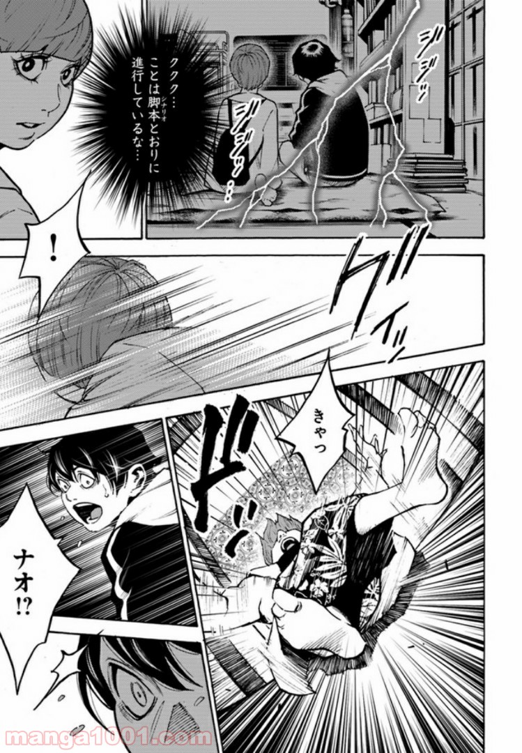 脅威区 ～もうひとりの自分がバグりだす～ 第4.2話 - Trang 19