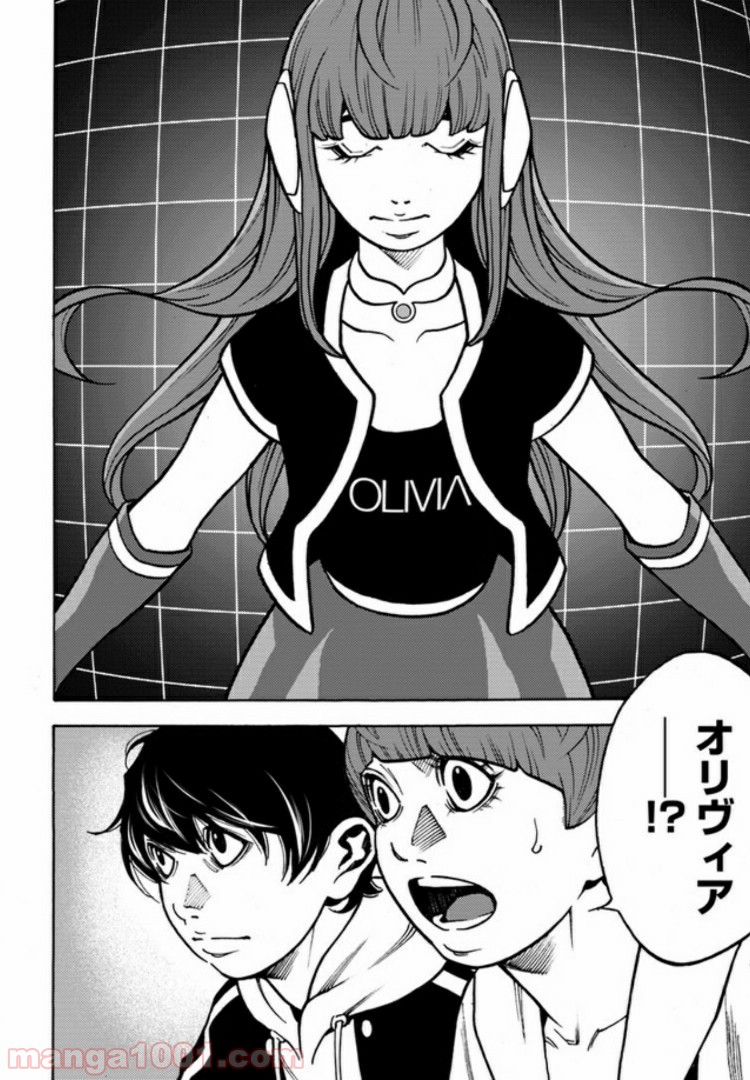 脅威区 ～もうひとりの自分がバグりだす～ 第4.2話 - Trang 6