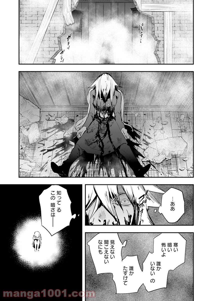 獣国のパナギア - 第13話 - Page 28