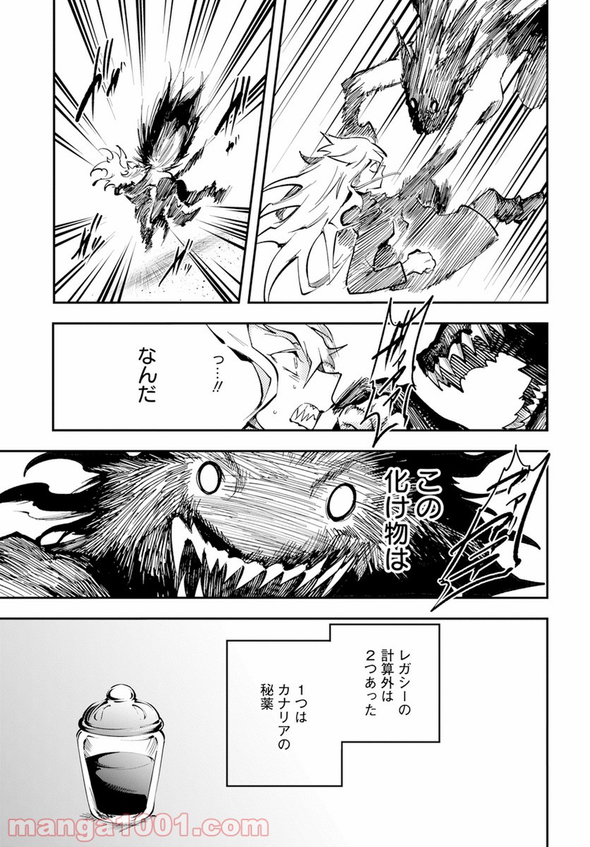 獣国のパナギア - 第13話 - Page 6