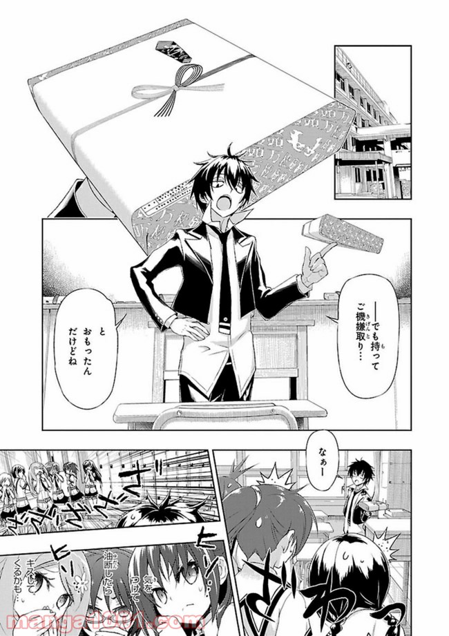 武装少女マキャヴェリズム 漫画 - 第2話 - Page 7