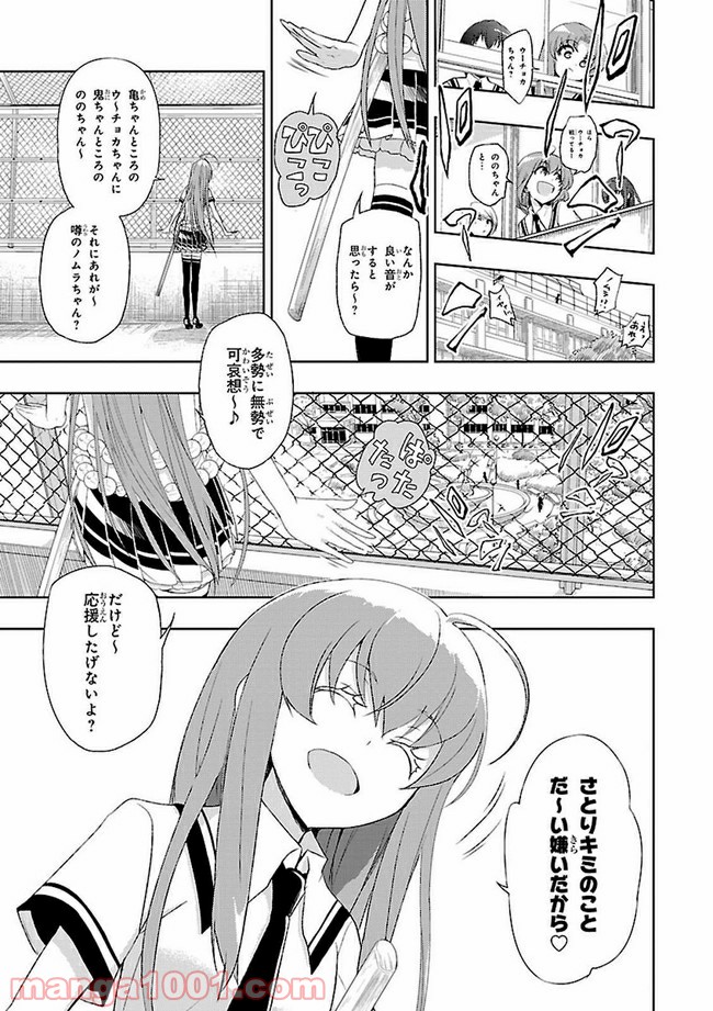 武装少女マキャヴェリズム 漫画 - 第3話 - Page 7