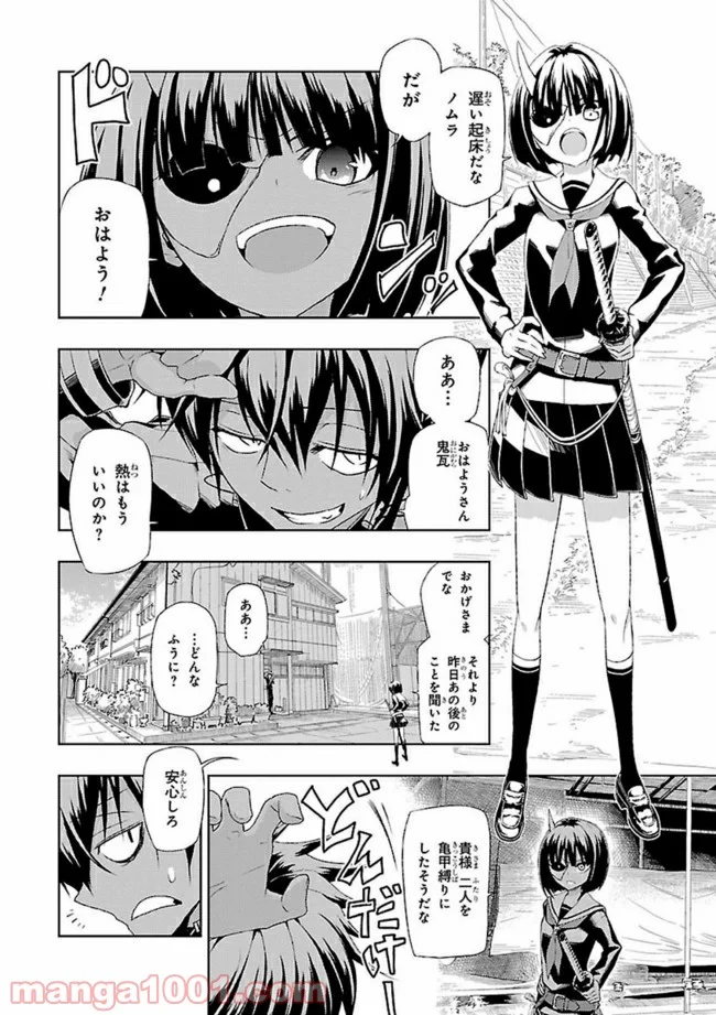 武装少女マキャヴェリズム 漫画 - 第4話 - Page 14