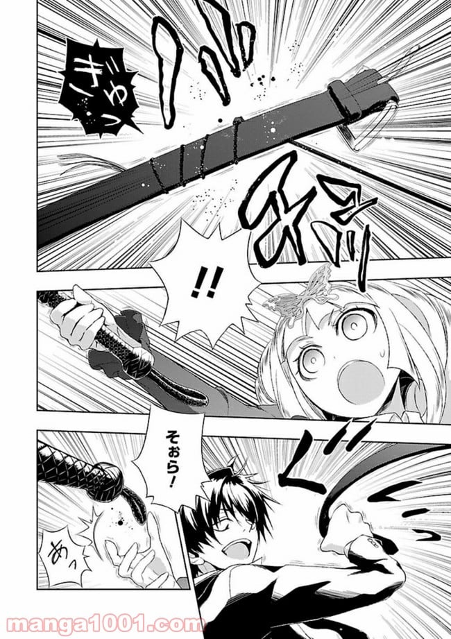 武装少女マキャヴェリズム 漫画 - 第4話 - Page 24