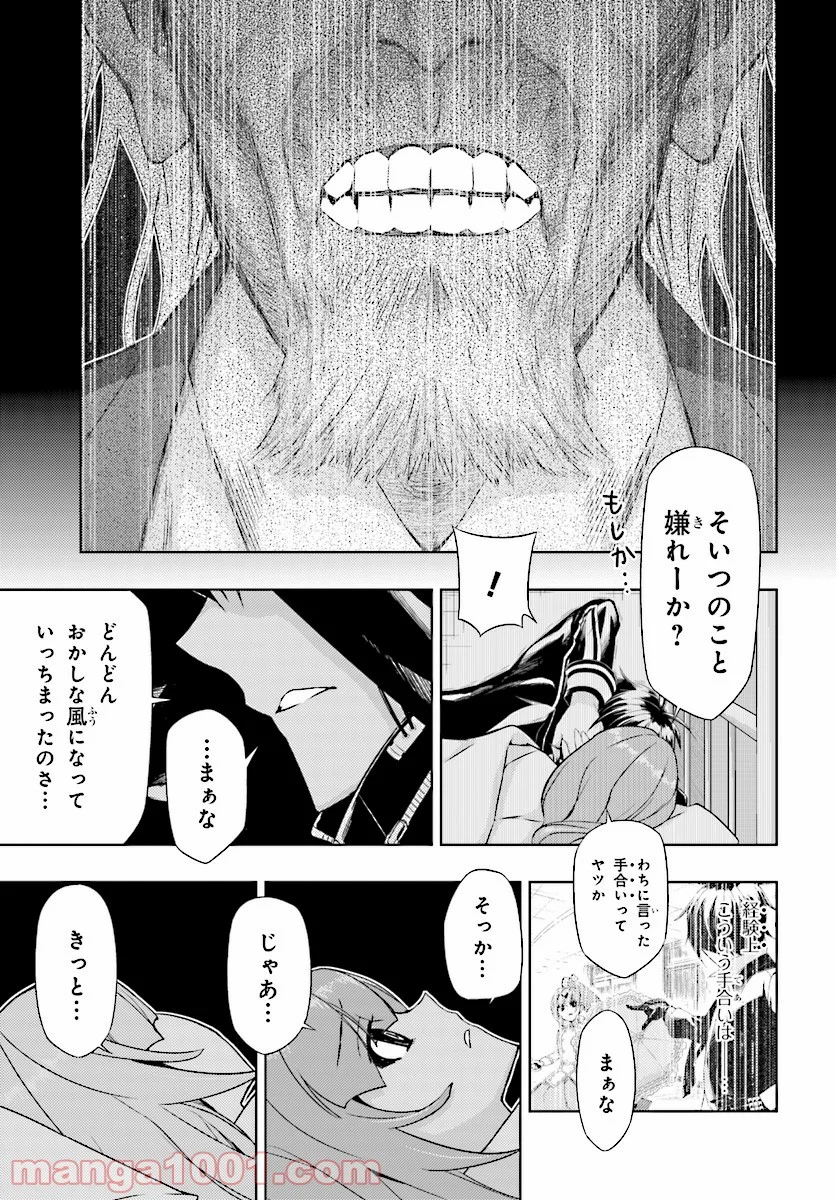 武装少女マキャヴェリズム 漫画 - 第46話 - Page 11