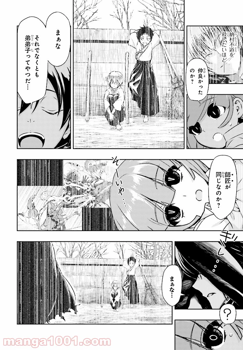 武装少女マキャヴェリズム 漫画 - 第46話 - Page 10