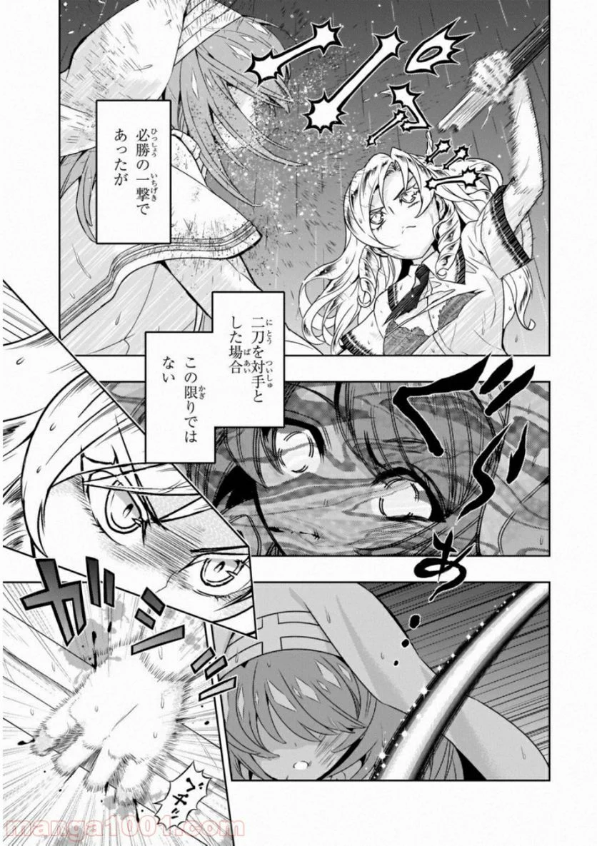 武装少女マキャヴェリズム 漫画 - 第47話 - Page 7