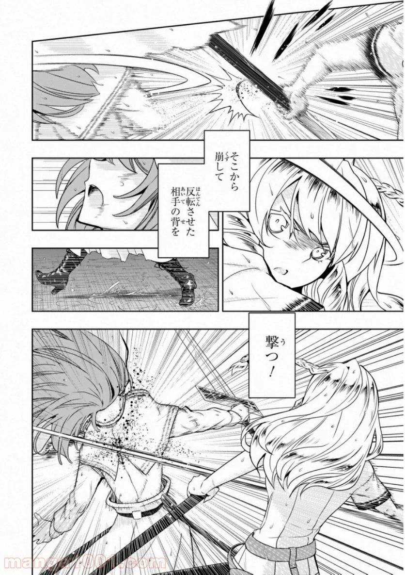 武装少女マキャヴェリズム 漫画 - 第47話 - Page 10