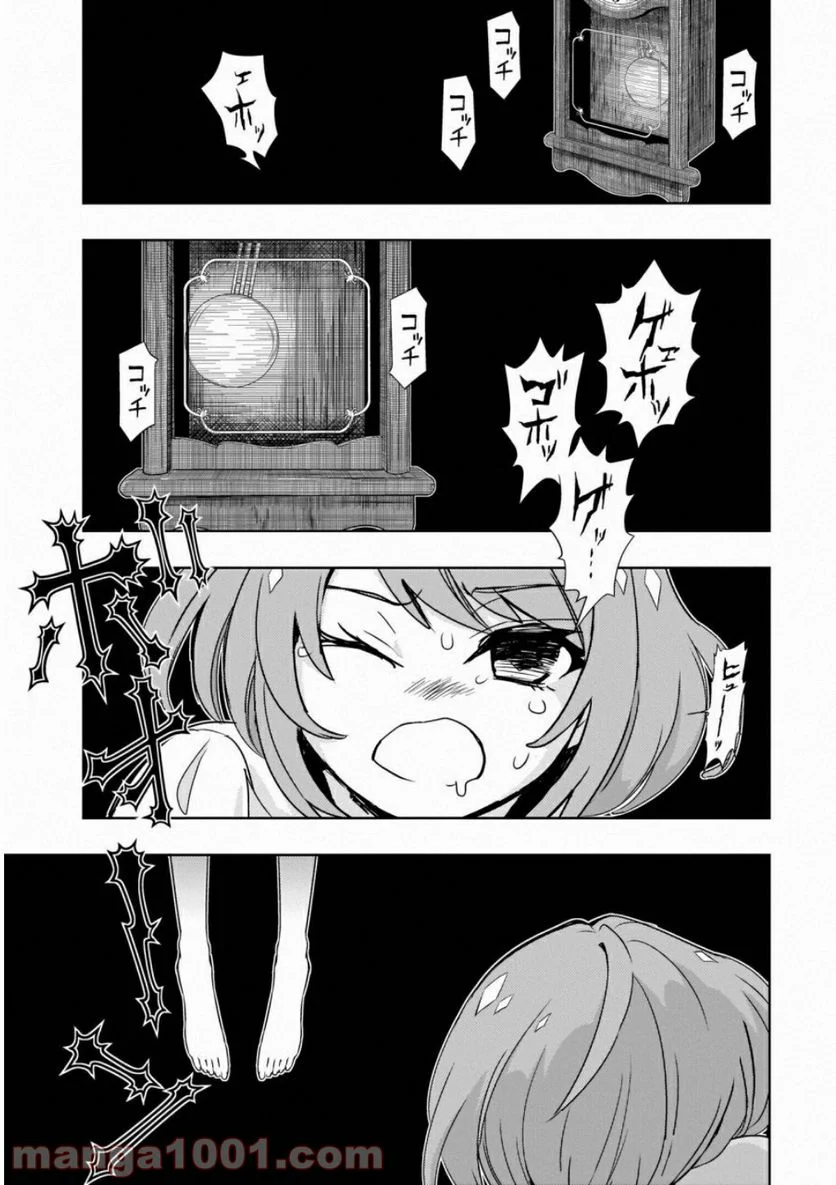 武装少女マキャヴェリズム 漫画 - 第48話 - Page 11