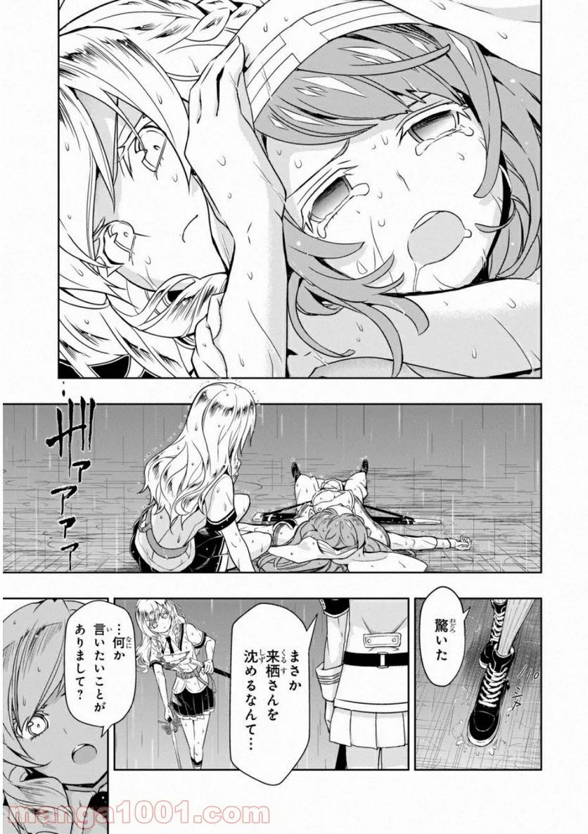 武装少女マキャヴェリズム 漫画 - 第48話 - Page 13