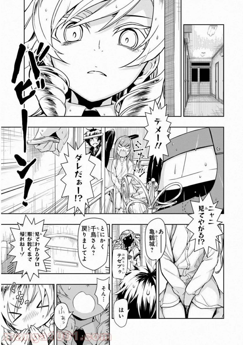 武装少女マキャヴェリズム 漫画 - 第48話 - Page 15