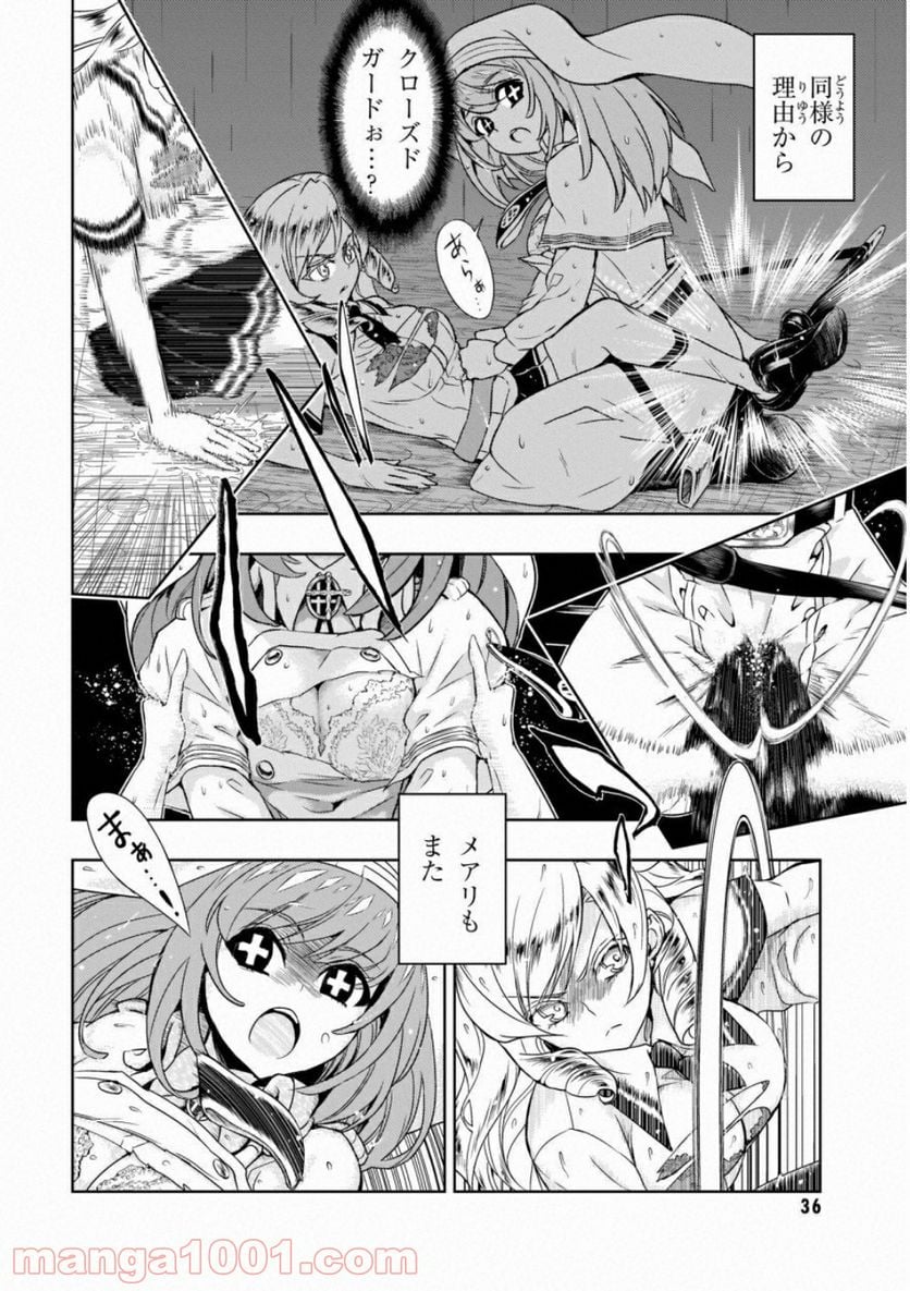 武装少女マキャヴェリズム 漫画 - 第48話 - Page 4