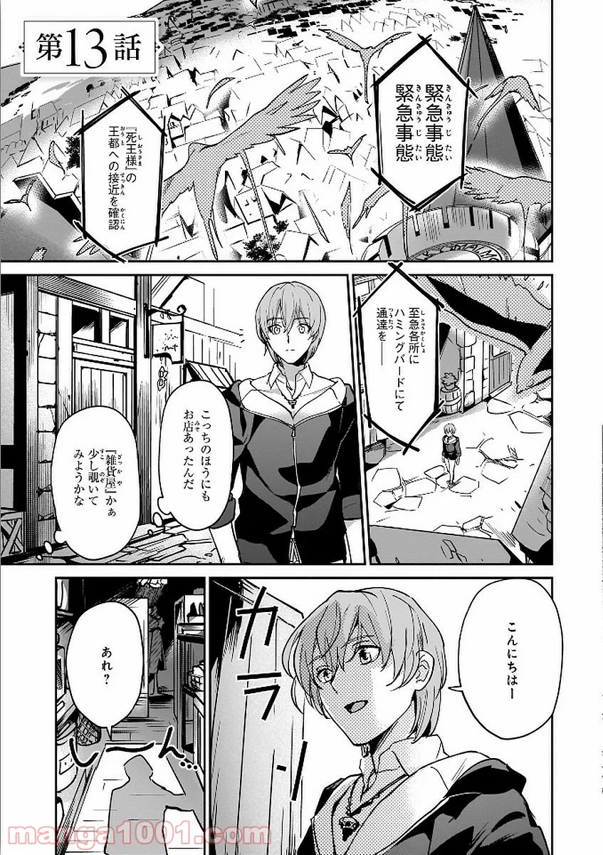 年下上司と不埒な契約～この恋は、期限付き～ 第5.1話 - Trang 2