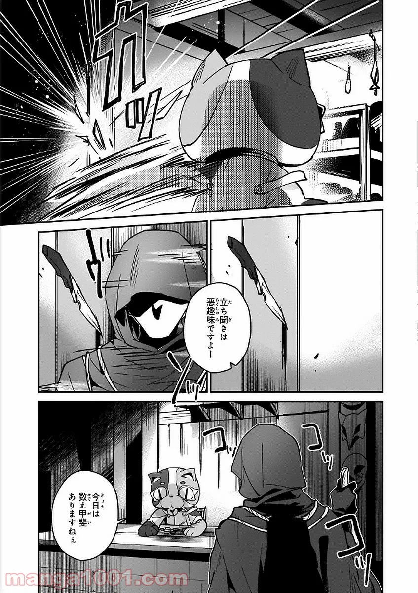 年下上司と不埒な契約～この恋は、期限付き～ 第5.1話 - Trang 19
