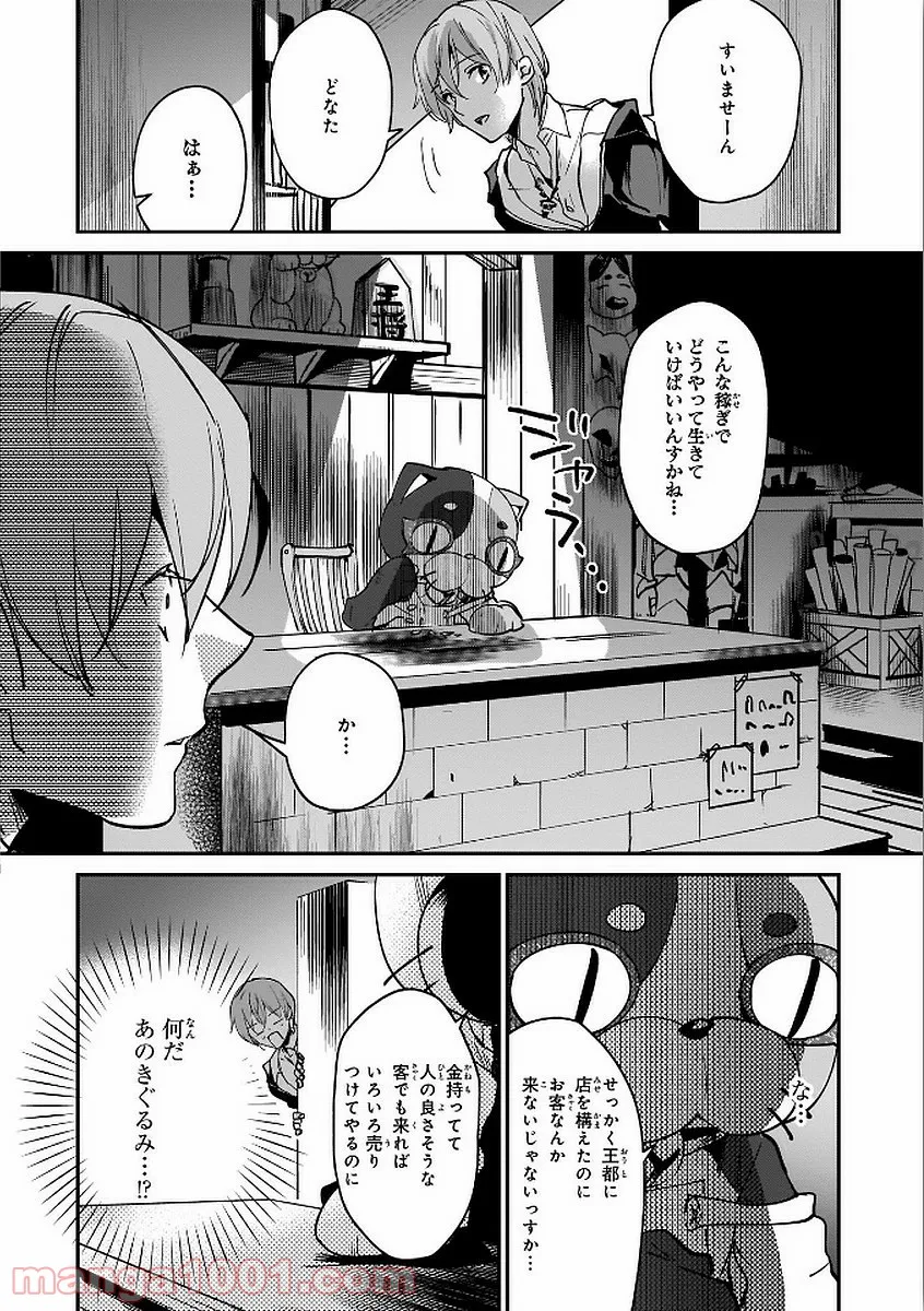 年下上司と不埒な契約～この恋は、期限付き～ 第5.1話 - Trang 3