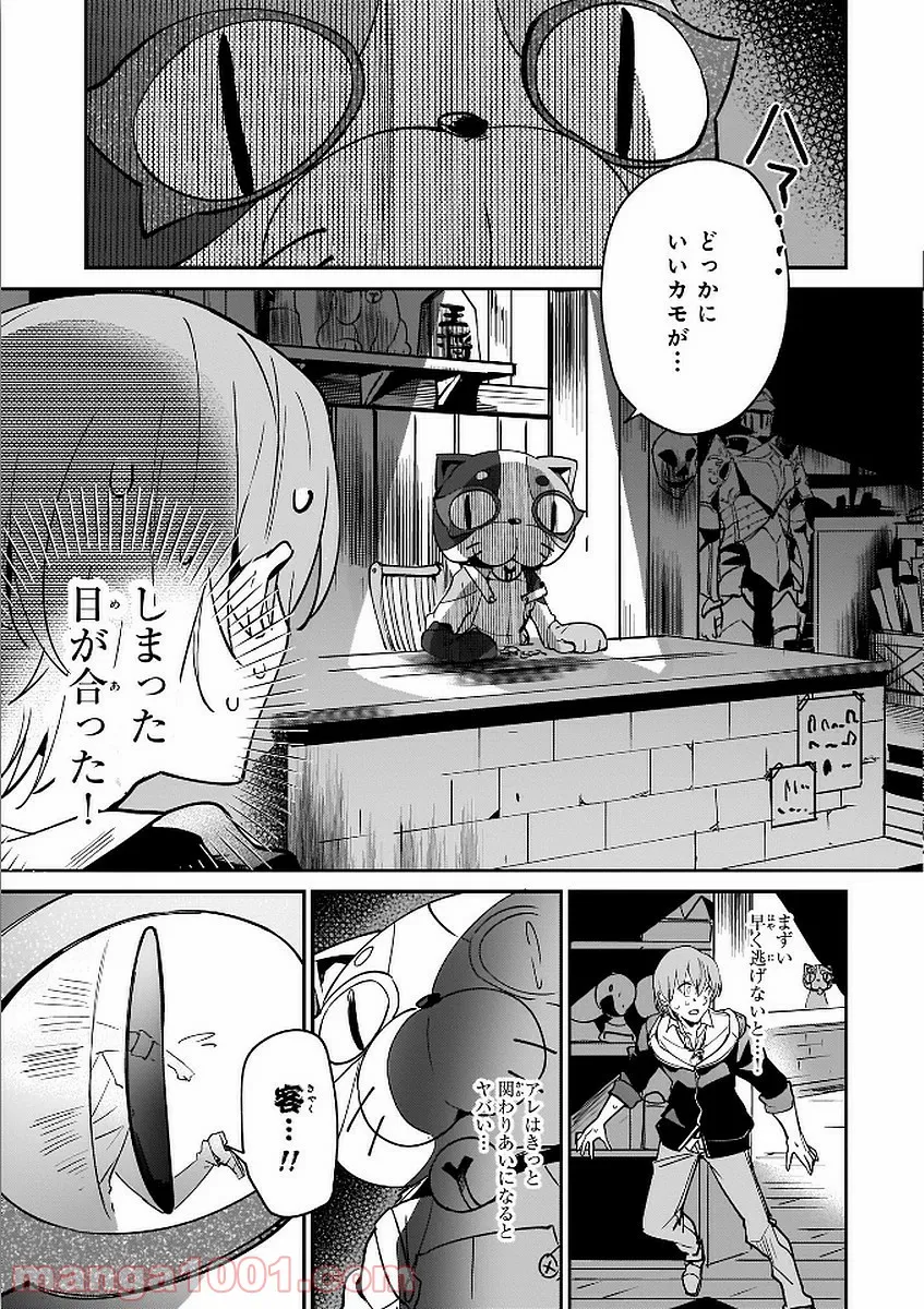 年下上司と不埒な契約～この恋は、期限付き～ 第5.1話 - Trang 4