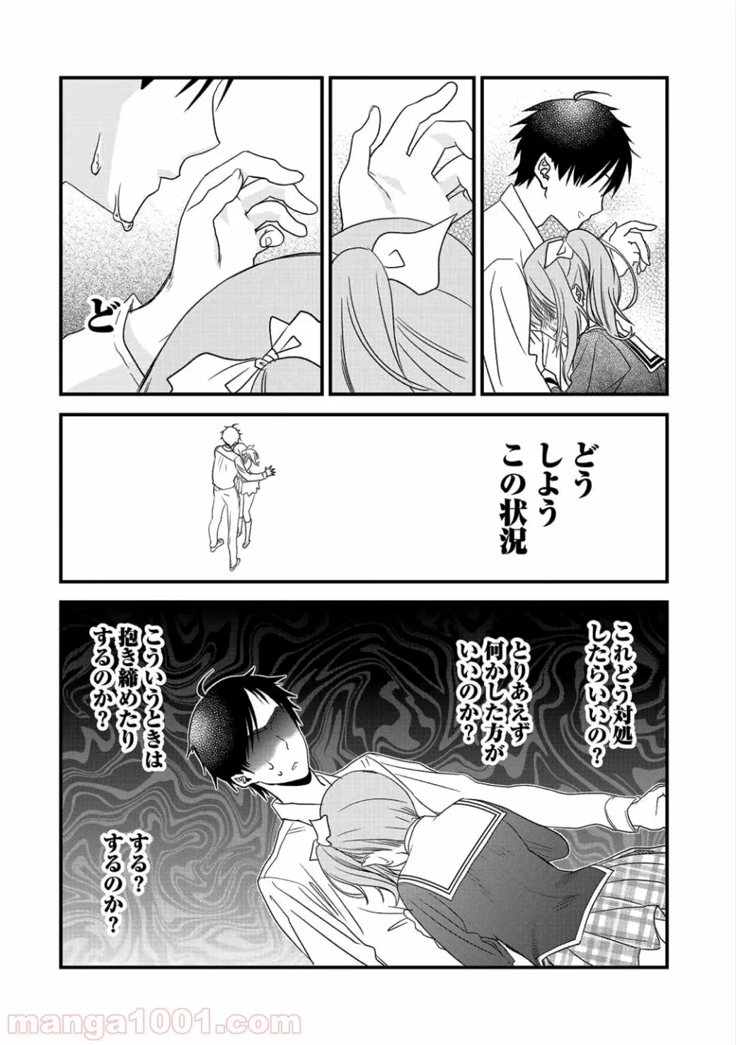 クラスが異世界召喚されたなか俺だけ残ったんですが - 第2話 - Page 18