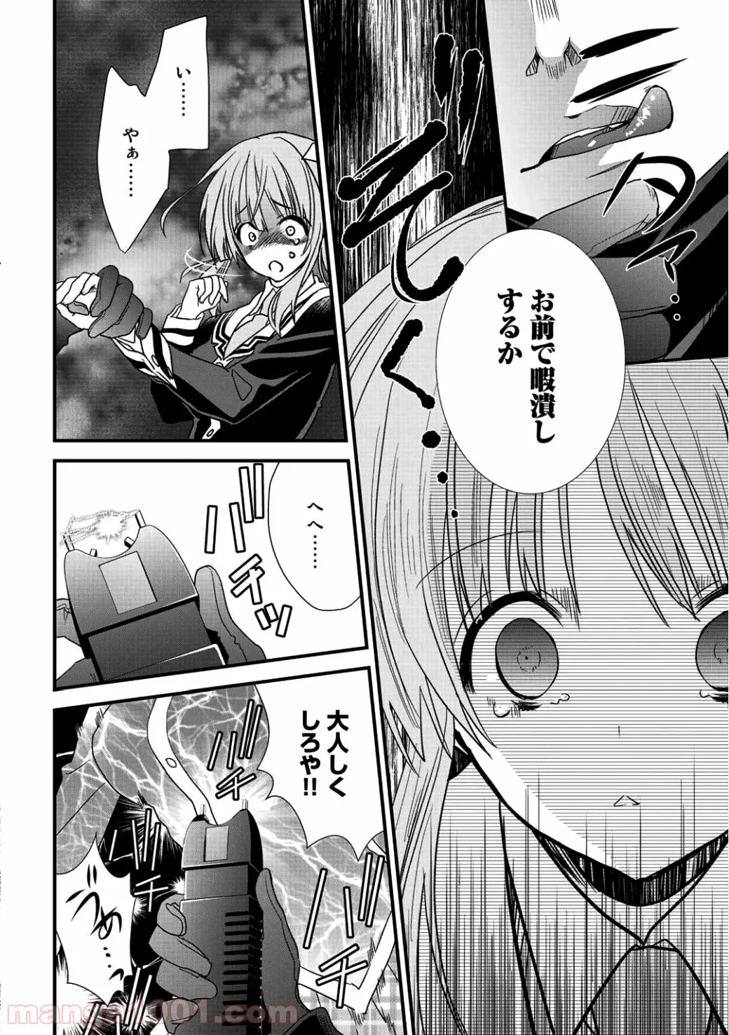 クラスが異世界召喚されたなか俺だけ残ったんですが - 第2話 - Page 8