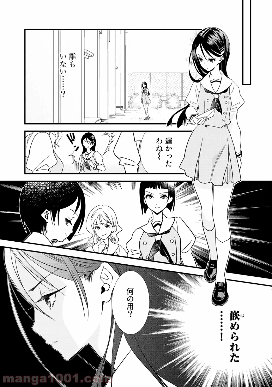 クラスが異世界召喚されたなか俺だけ残ったんですが - 第5話 - Page 17