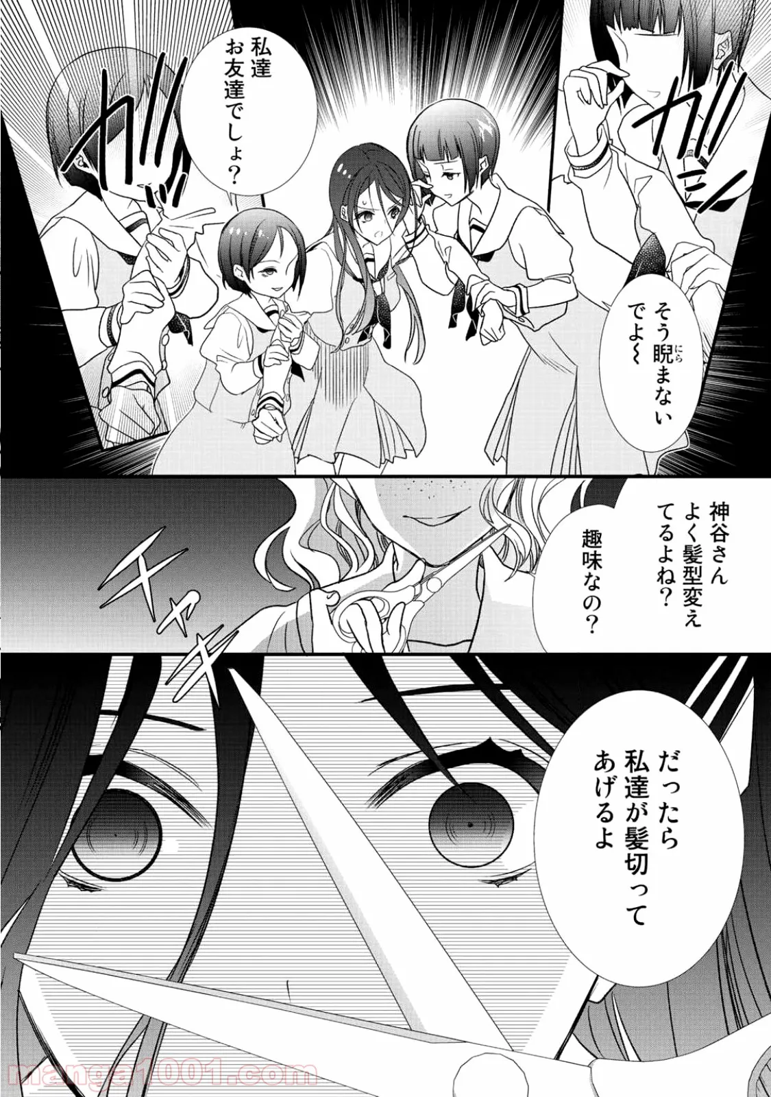 クラスが異世界召喚されたなか俺だけ残ったんですが - 第5話 - Page 18