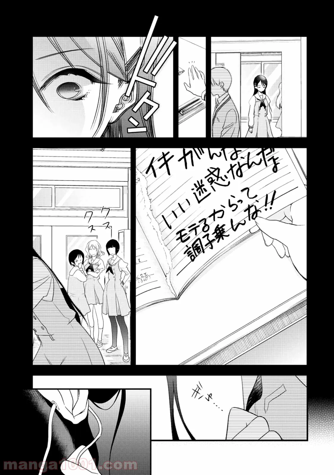 クラスが異世界召喚されたなか俺だけ残ったんですが - 第5話 - Page 3