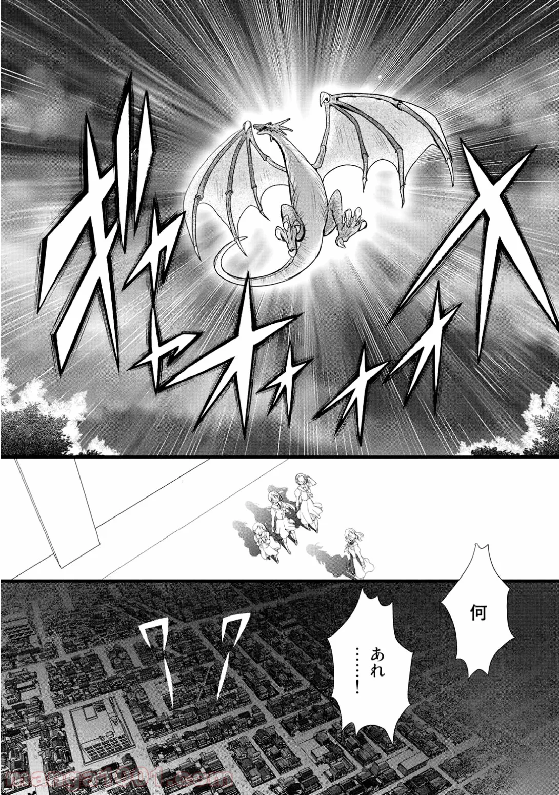 クラスが異世界召喚されたなか俺だけ残ったんですが - 第6話 - Page 4