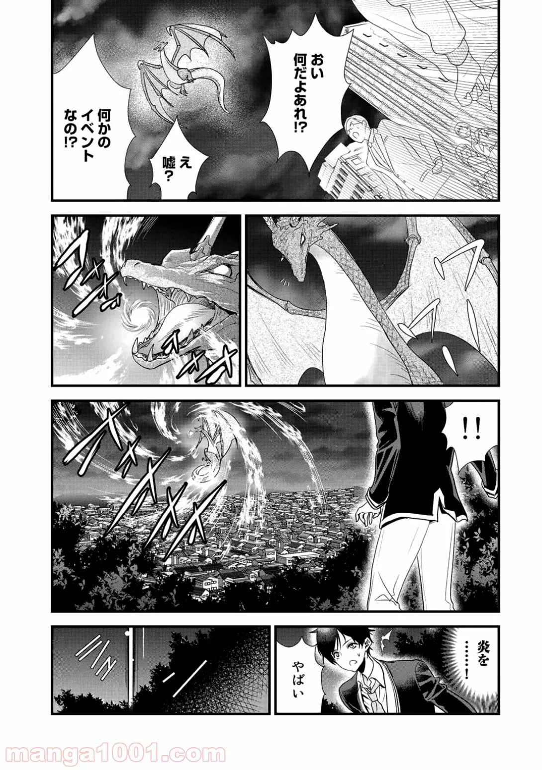 クラスが異世界召喚されたなか俺だけ残ったんですが - 第6話 - Page 5