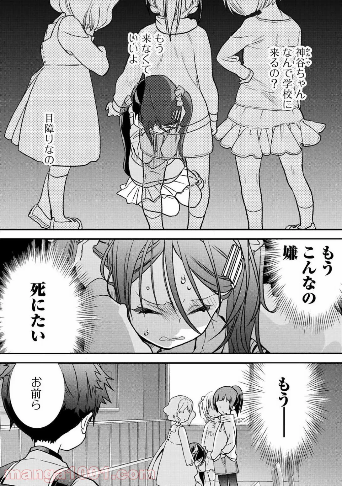 クラスが異世界召喚されたなか俺だけ残ったんですが 第7.1話 - Trang 1