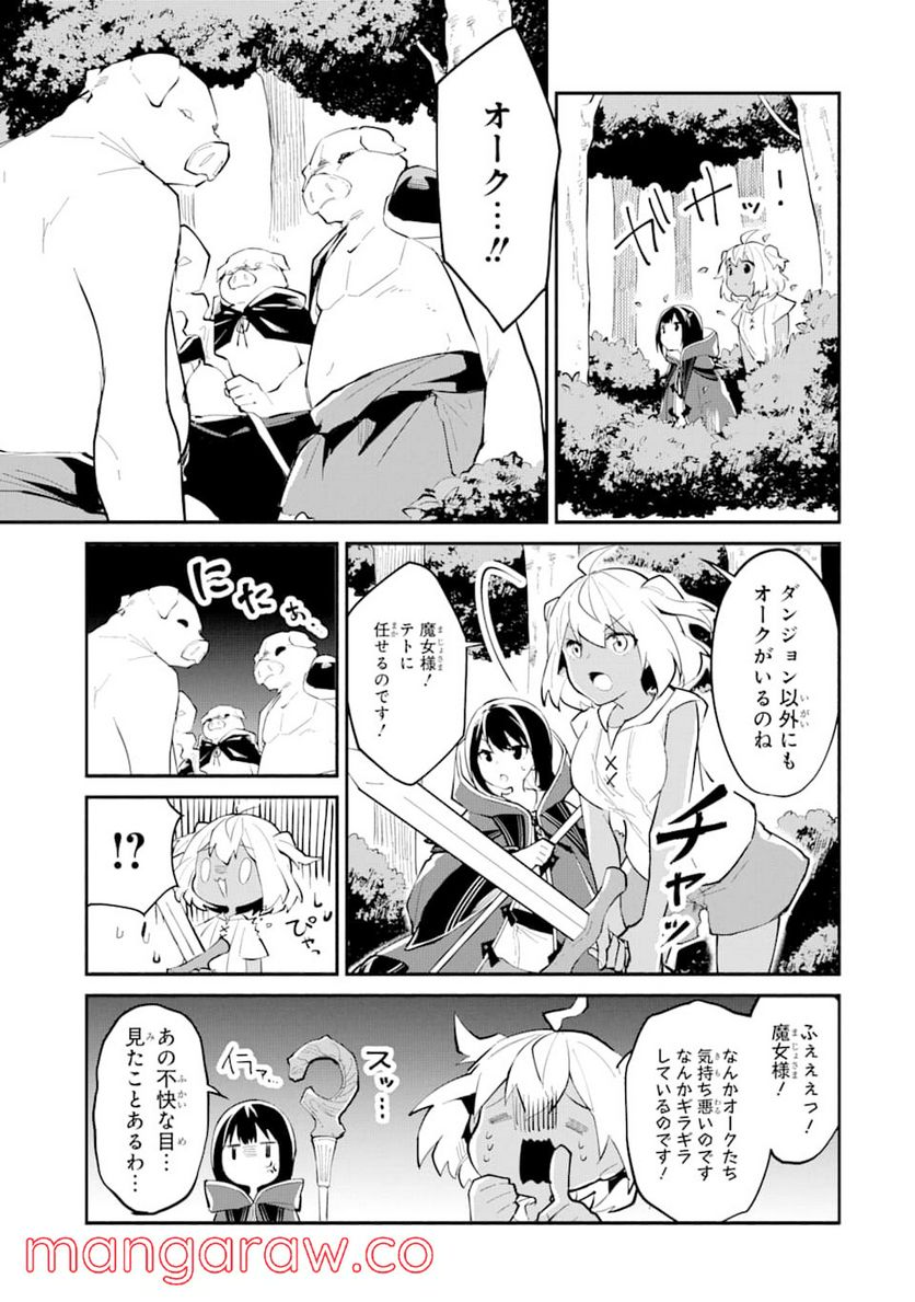 魔力チートな魔女になりました ～創造魔法で気ままな異世界生活～ - 第2話 - Page 13