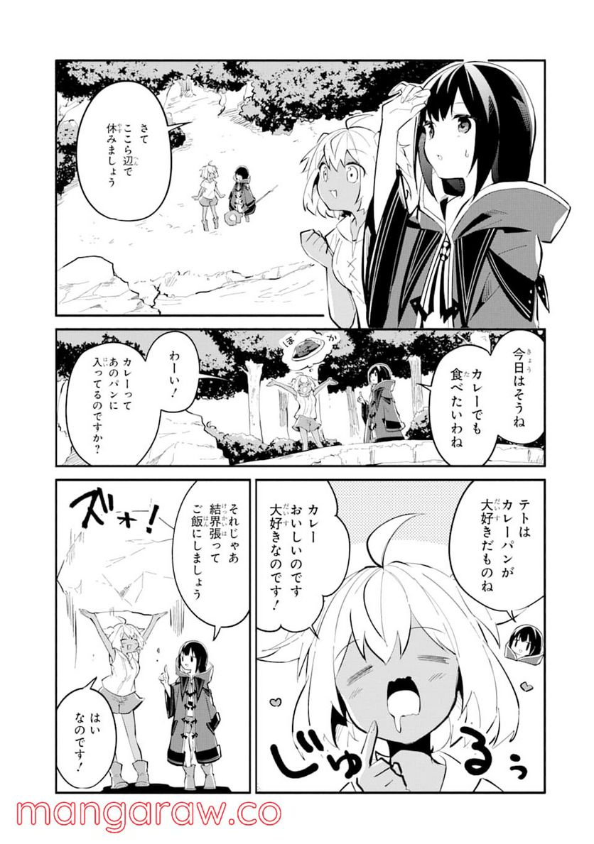 魔力チートな魔女になりました ～創造魔法で気ままな異世界生活～ - 第2話 - Page 15