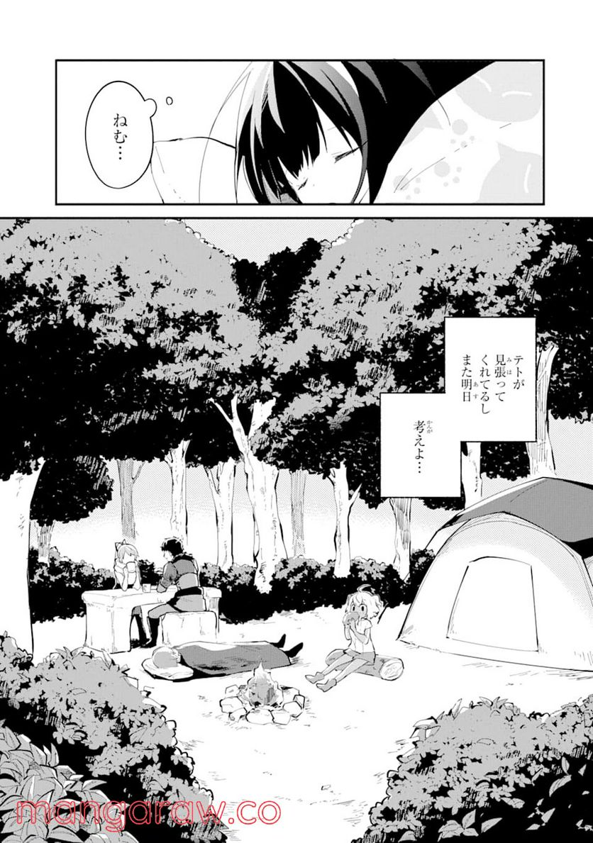 魔力チートな魔女になりました ～創造魔法で気ままな異世界生活～ - 第2話 - Page 27