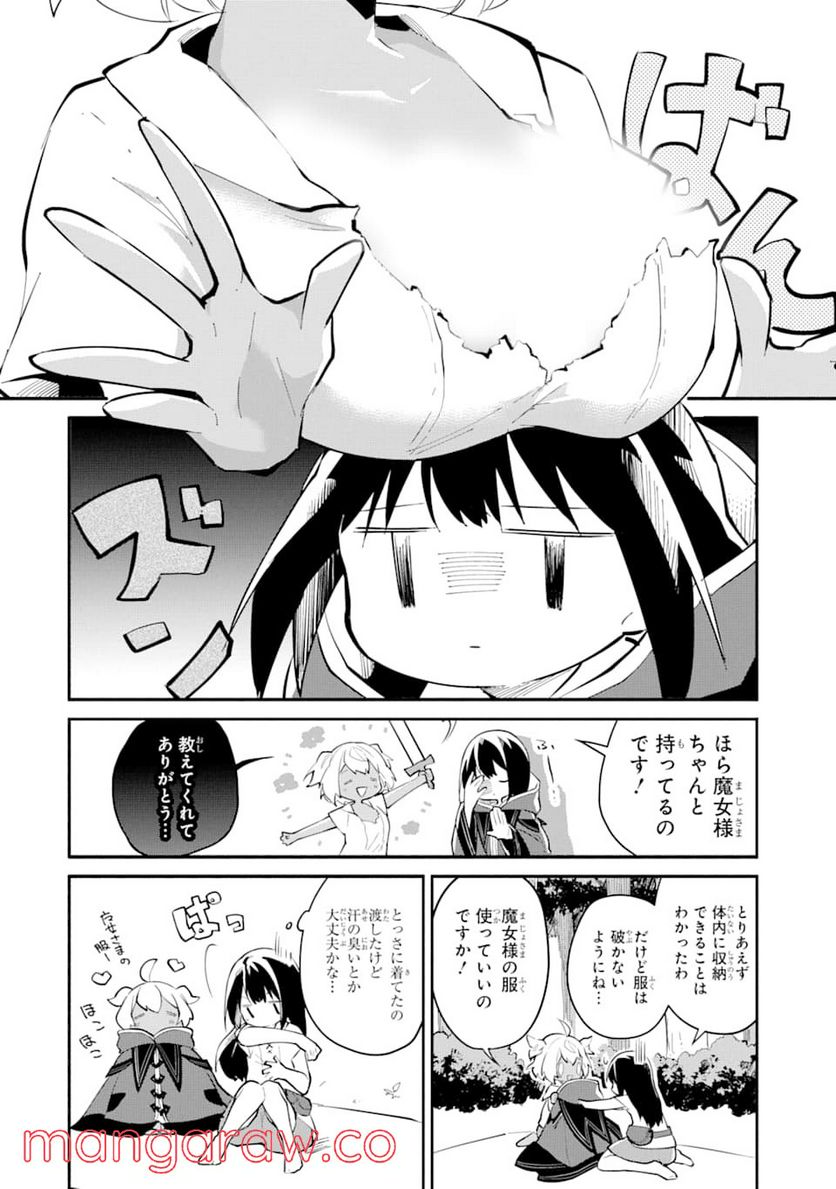 魔力チートな魔女になりました ～創造魔法で気ままな異世界生活～ - 第2話 - Page 10