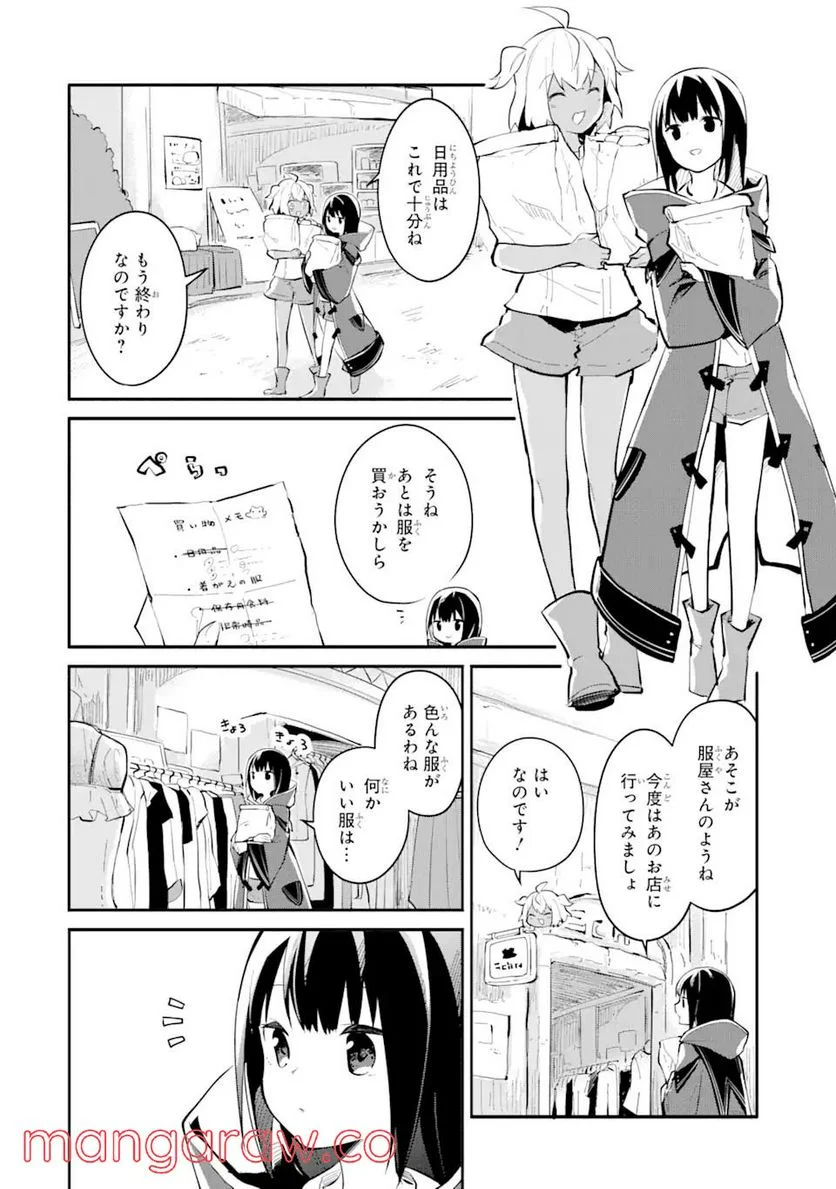 魔力チートな魔女になりました ～創造魔法で気ままな異世界生活～ - 第6話 - Page 8