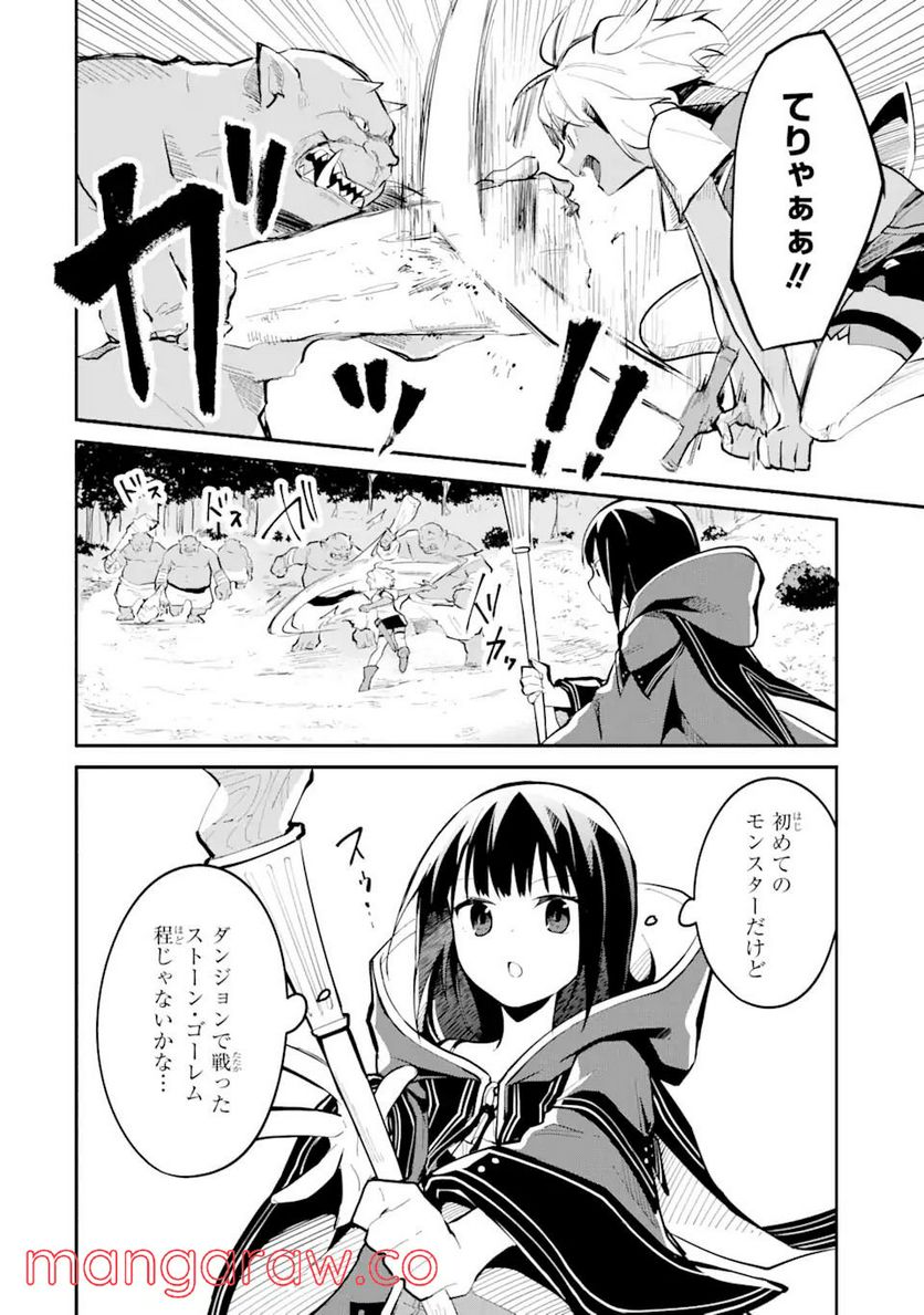 魔力チートな魔女になりました ～創造魔法で気ままな異世界生活～ - 第7話 - Page 18