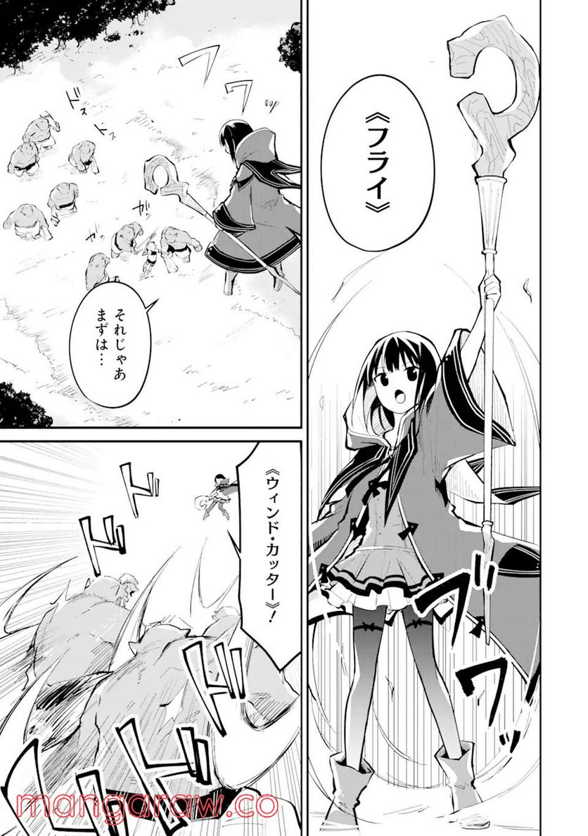 魔力チートな魔女になりました ～創造魔法で気ままな異世界生活～ - 第7話 - Page 19