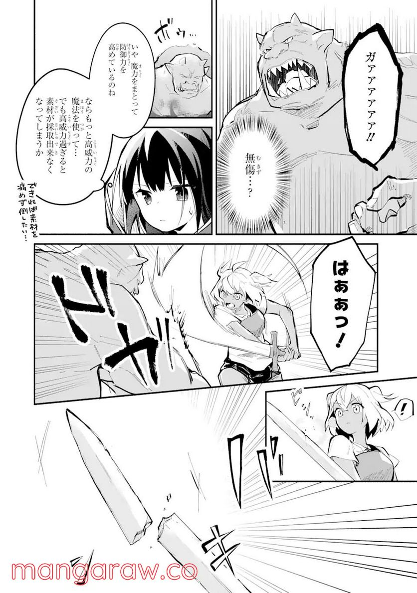 魔力チートな魔女になりました ～創造魔法で気ままな異世界生活～ - 第7話 - Page 20