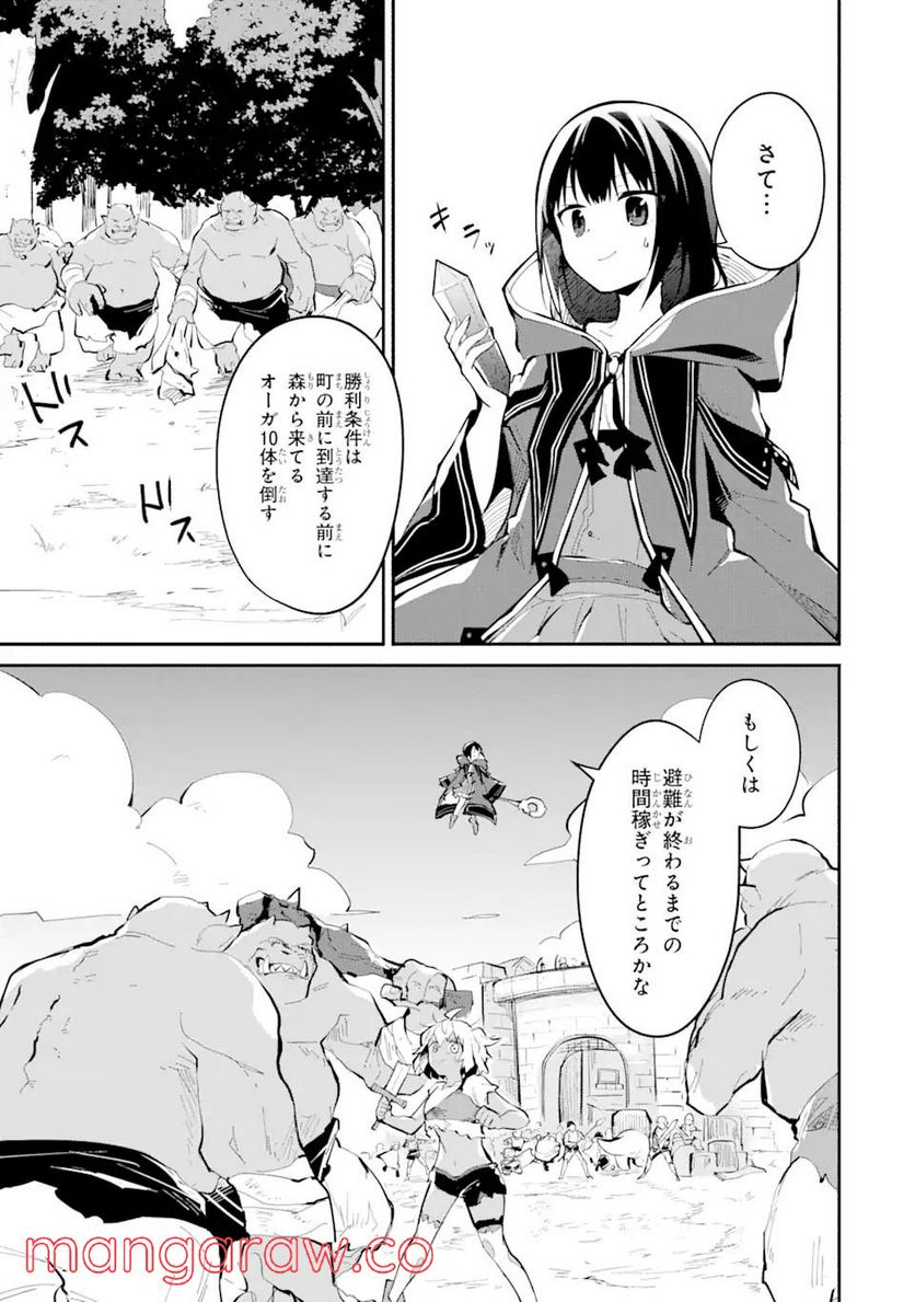 魔力チートな魔女になりました ～創造魔法で気ままな異世界生活～ - 第7話 - Page 23