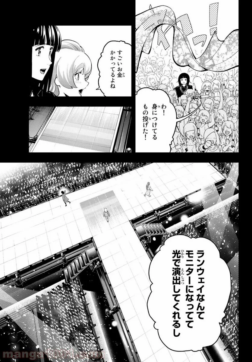 ランウェイで笑って - 第128話 - Page 15