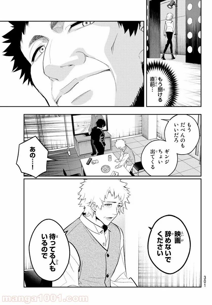 ランウェイで笑って - 第130話 - Page 3