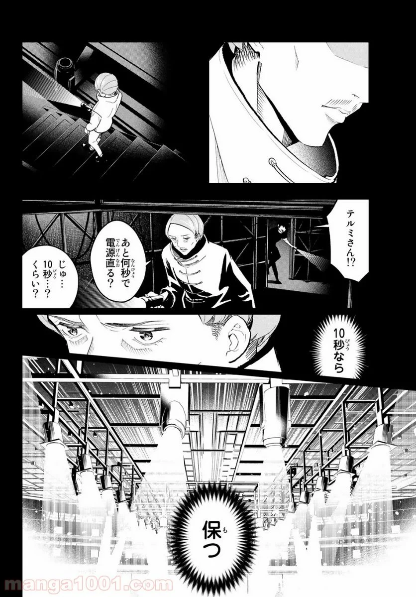 ランウェイで笑って - 第136話 - Page 12