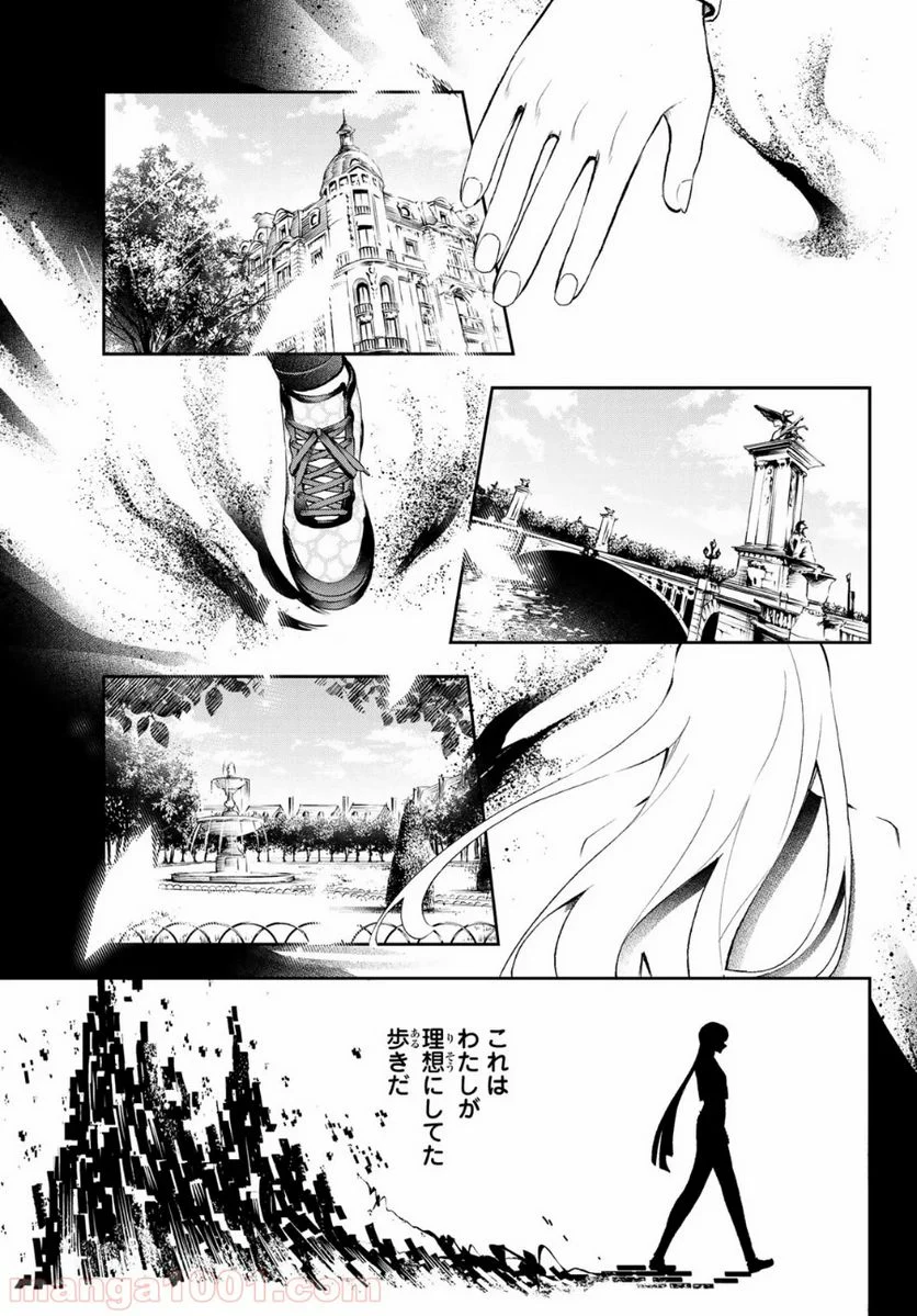 ランウェイで笑って - 第140話 - Page 3