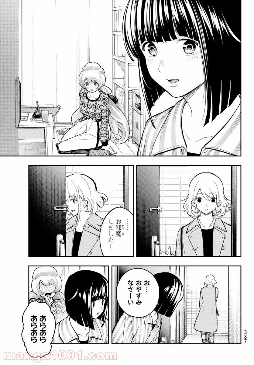 ランウェイで笑って - 第150話 - Page 13