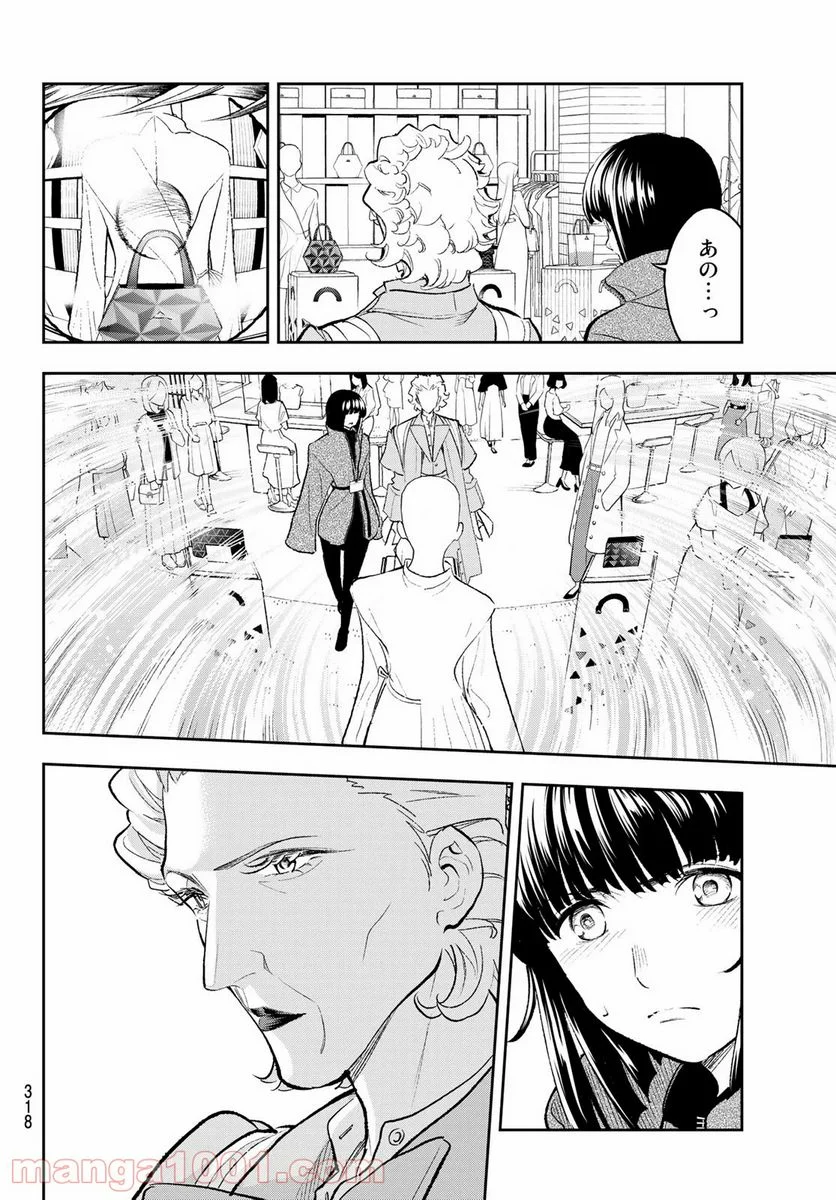 ランウェイで笑って - 第154話 - Page 4