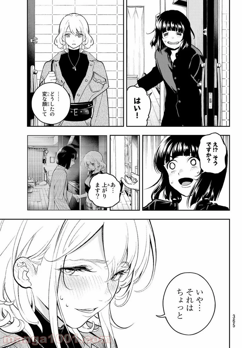 ランウェイで笑って - 第158話 - Page 15