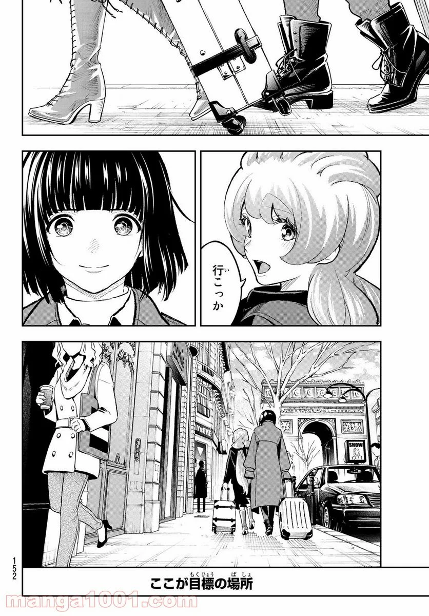 ランウェイで笑って - 第159話 - Page 18