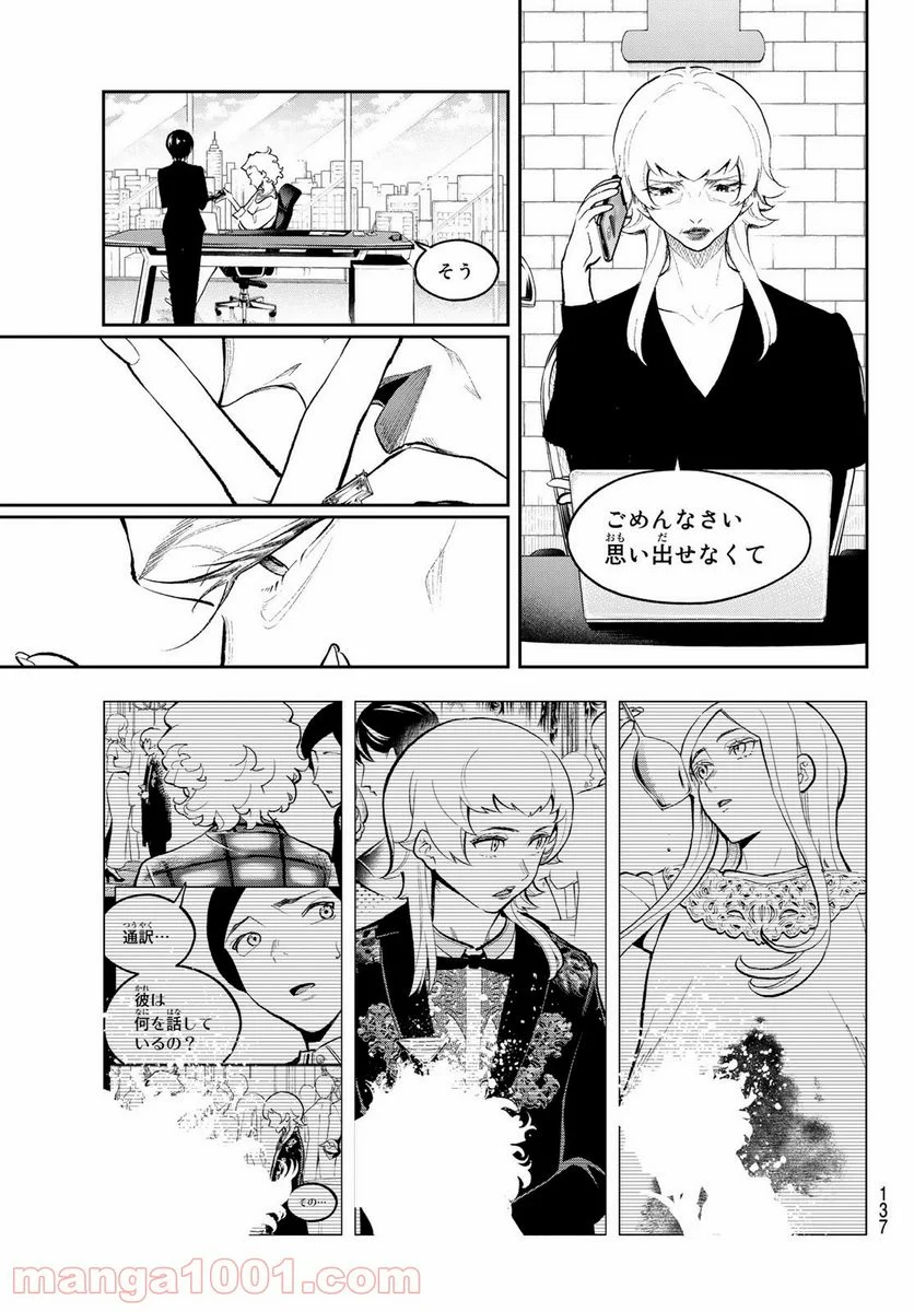 ランウェイで笑って - 第159話 - Page 3