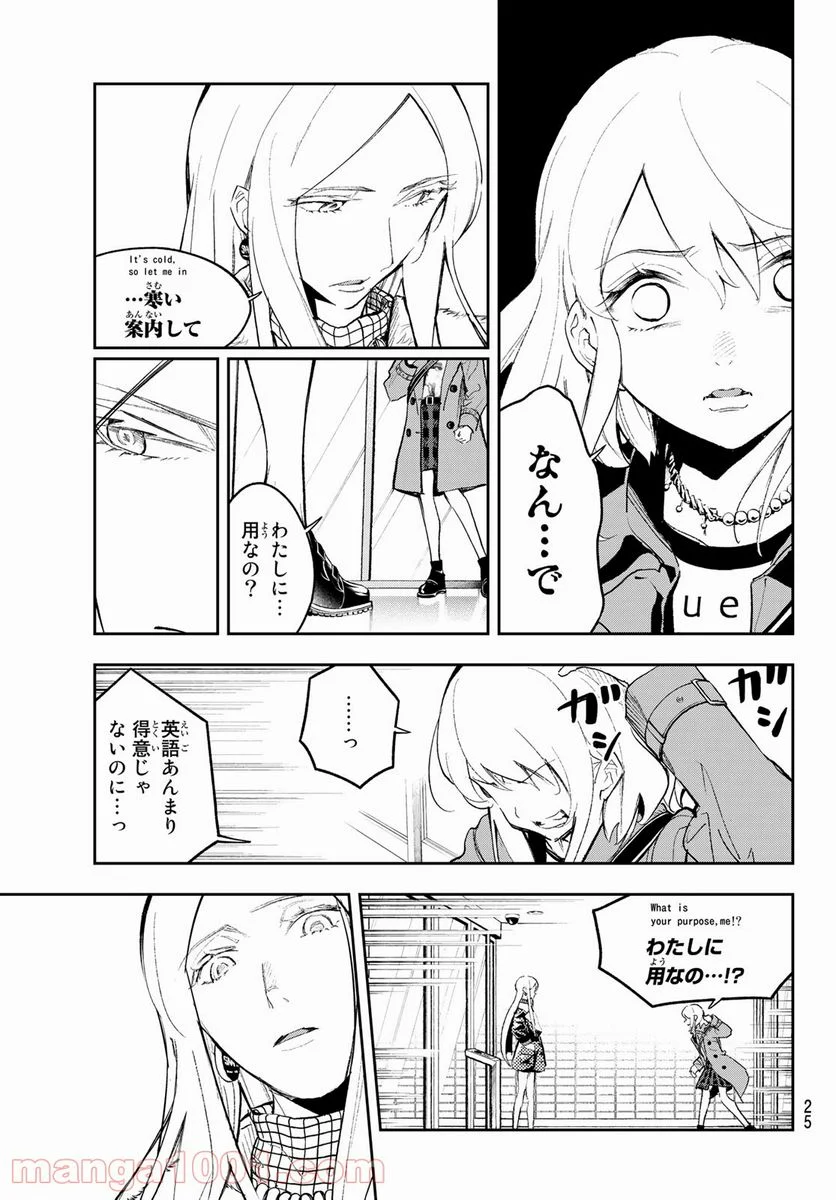 ランウェイで笑って - 第174話 - Page 9