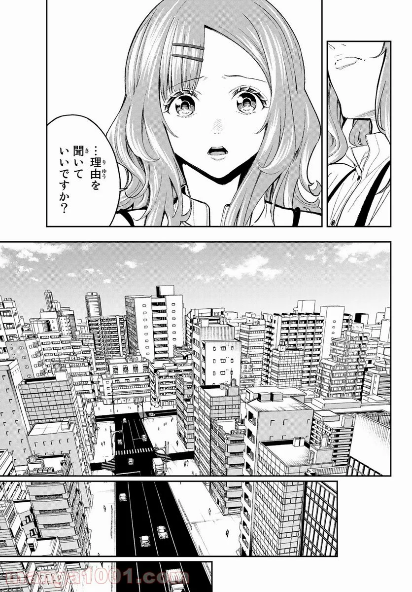 ランウェイで笑って - 第180話 - Page 3