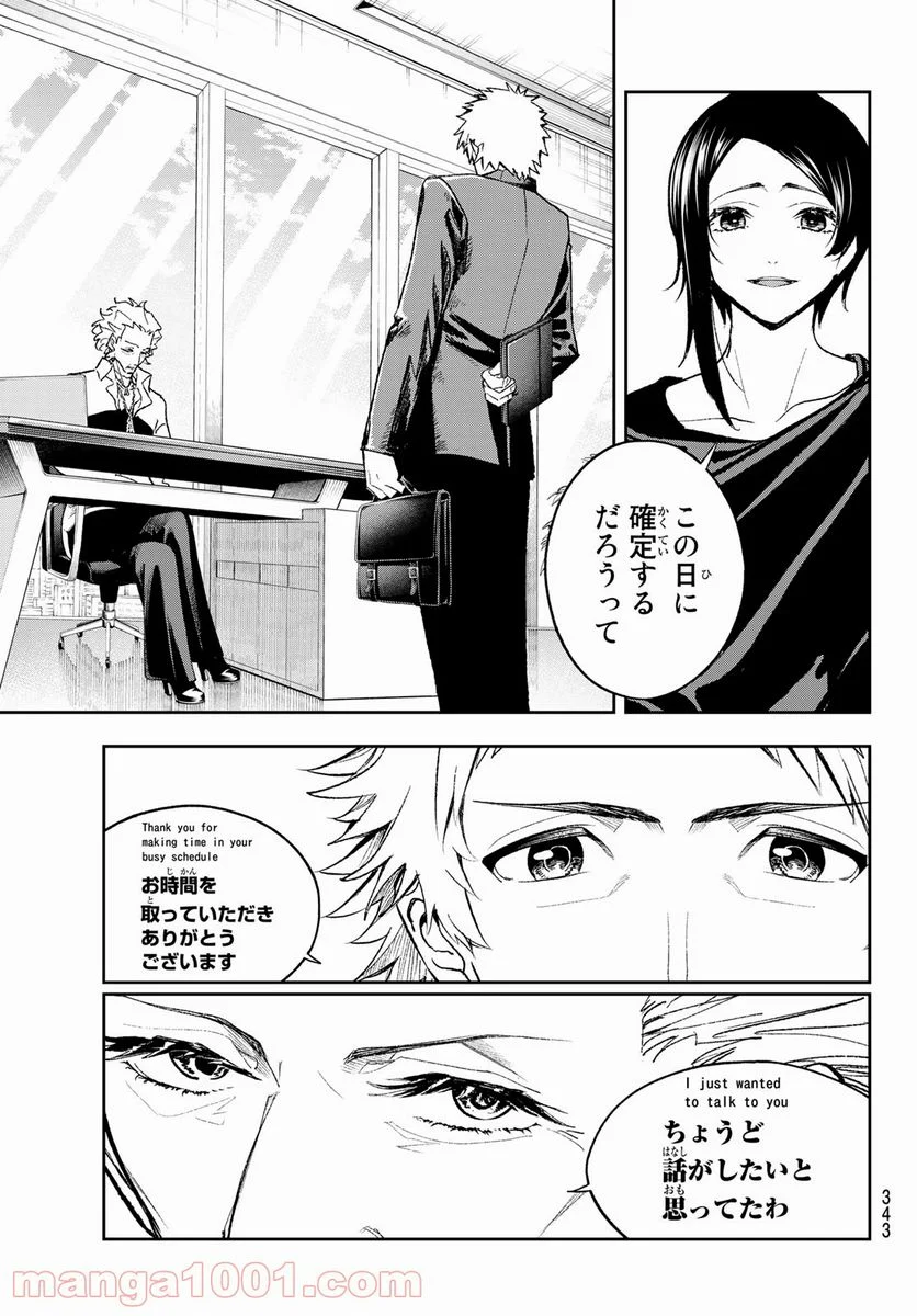 ランウェイで笑って - 第182話 - Page 11